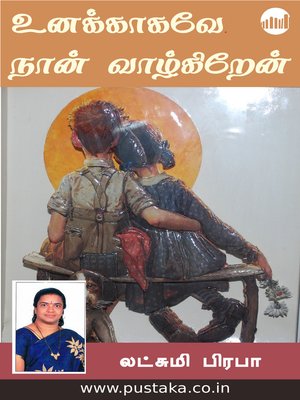 cover image of Unakkaagavey Naan Vazhgiren